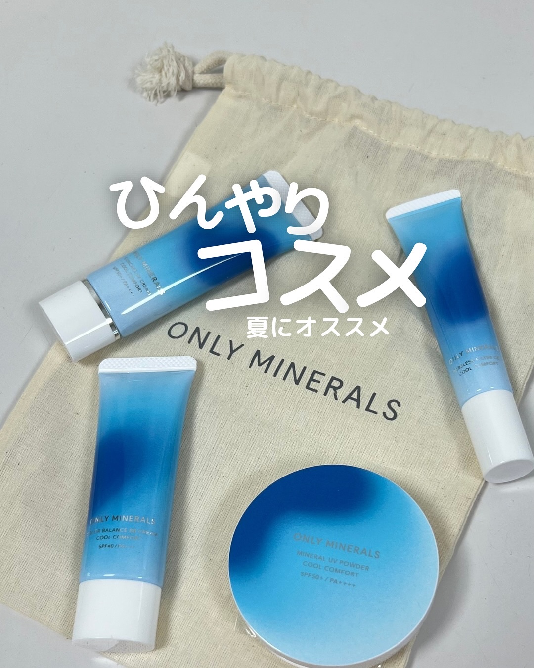 ミネラルUVパウダーS クールコンフォート EX02 アイスブルー/ONLY MINERALS/プレストパウダーを使ったクチコミ（1枚目）