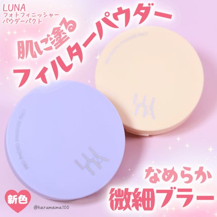 プロフォトフィニッシャー/LUNA/プレストパウダーを使ったクチコミ(1枚目)