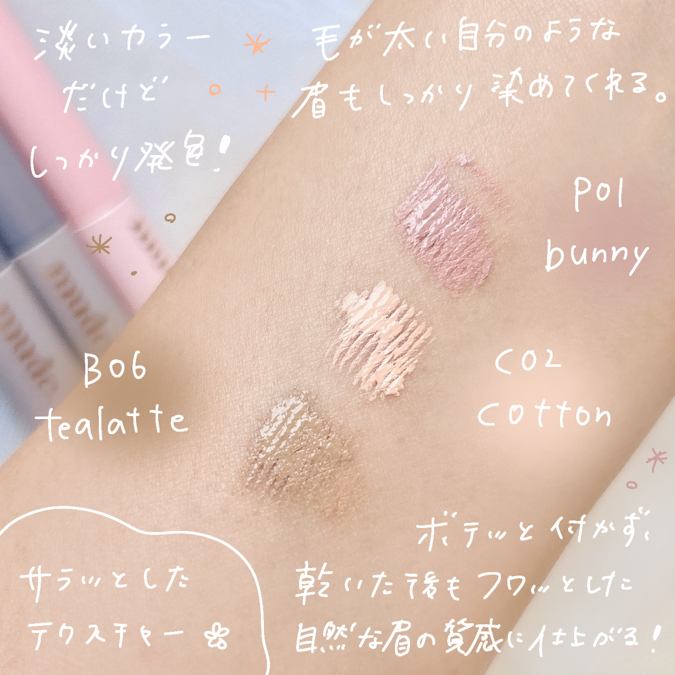 インスパイアスキニーブロウカラ/mude./眉マスカラを使ったクチコミ（3枚目）