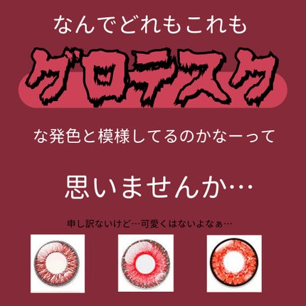 REFFiNE LiGHT 1day/REFFiNE LiGHT/ワンデー(1DAY)カラコンを使ったクチコミ(3枚目)