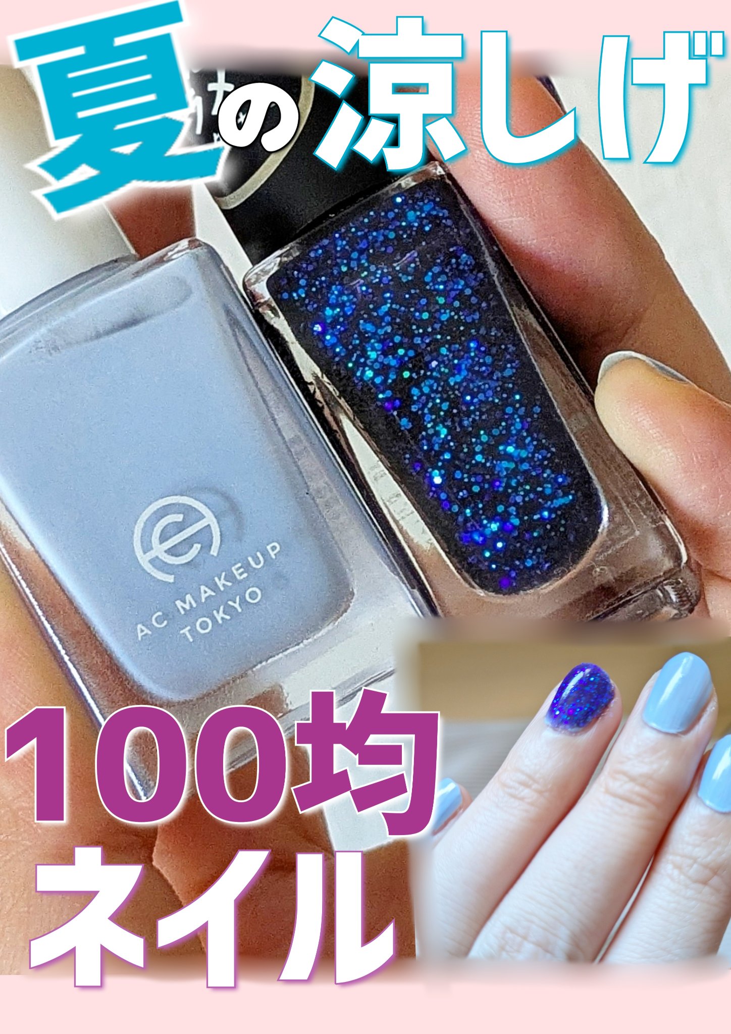UR GLAM　COLOR NAIL SELECTION/U R GLAM/マニキュアを使ったクチコミ（1枚目）