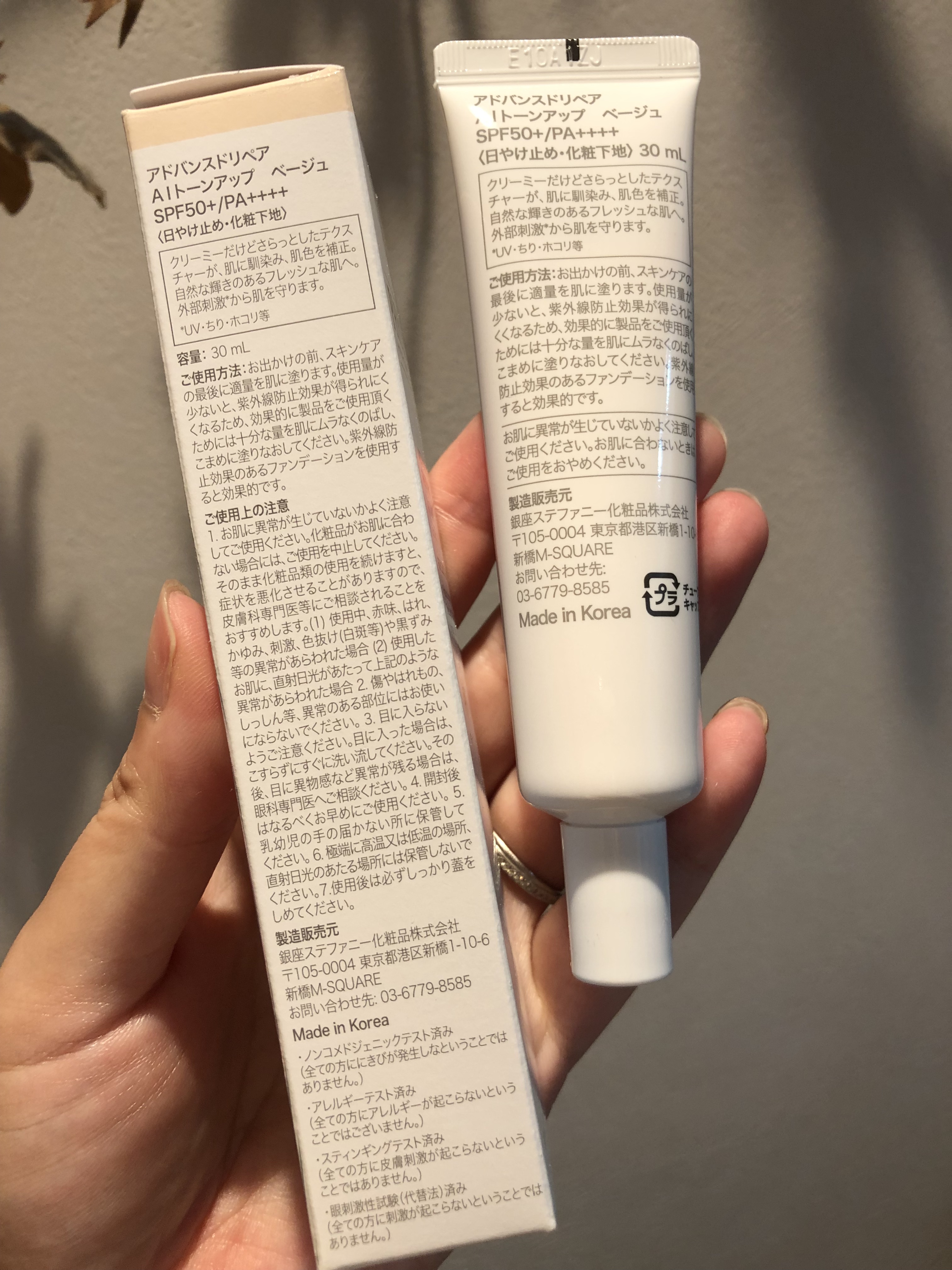 アドバンスドリペア　ＡＩグローアップ　サンスクリーン/PHYSIOGEL/日焼け止めクリームを使ったクチコミ（2枚目）