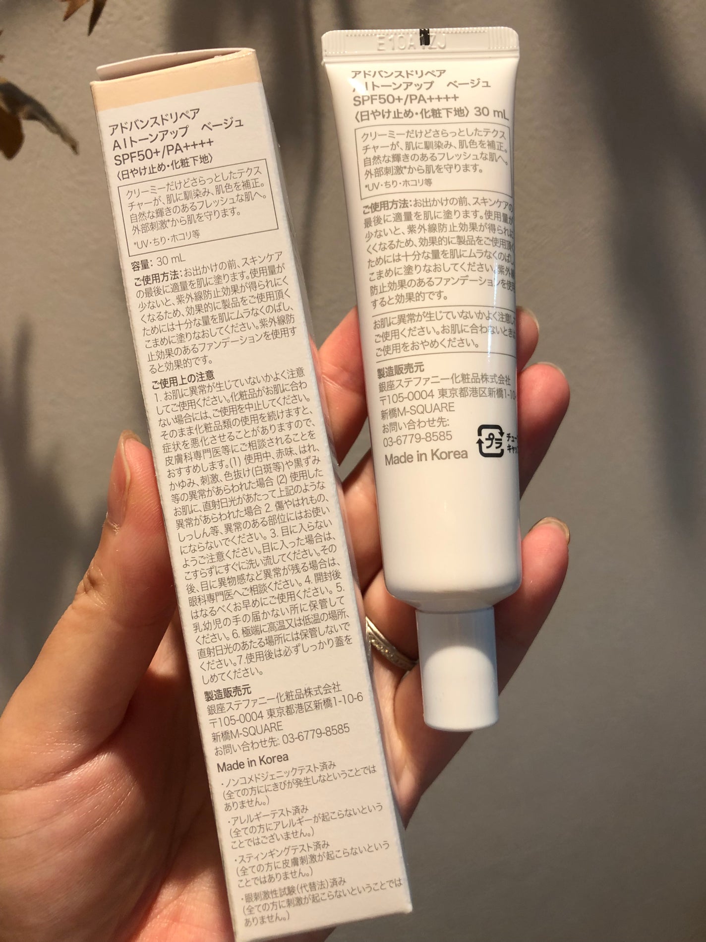 アドバンスドリペア AIグローアップ サンスクリーン/PHYSIOGEL/日焼け止めクリームを使ったクチコミ(2枚目)