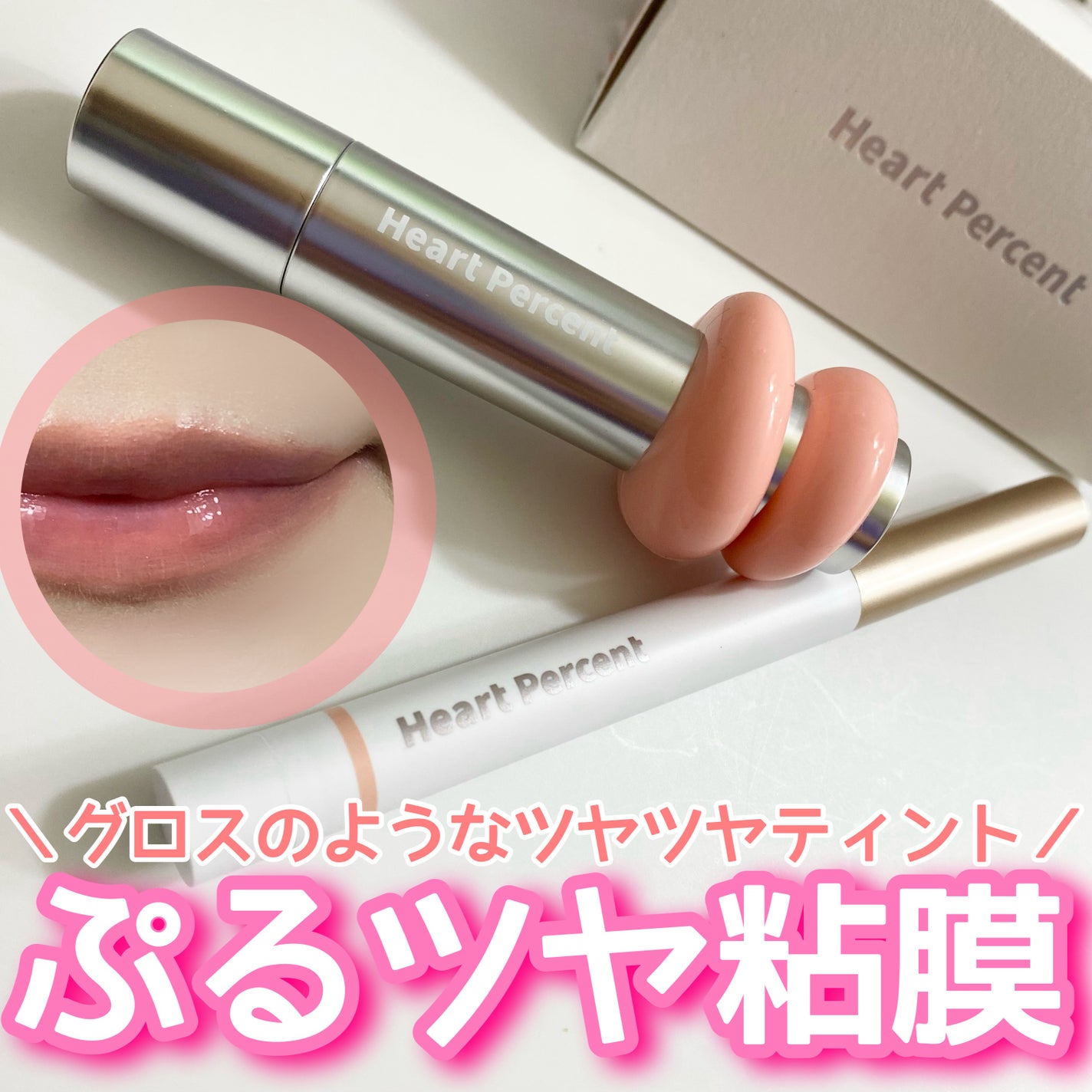 ドットオンムードリップペンシル/Heart Percent/リップライナーを使ったクチコミ(1枚目)