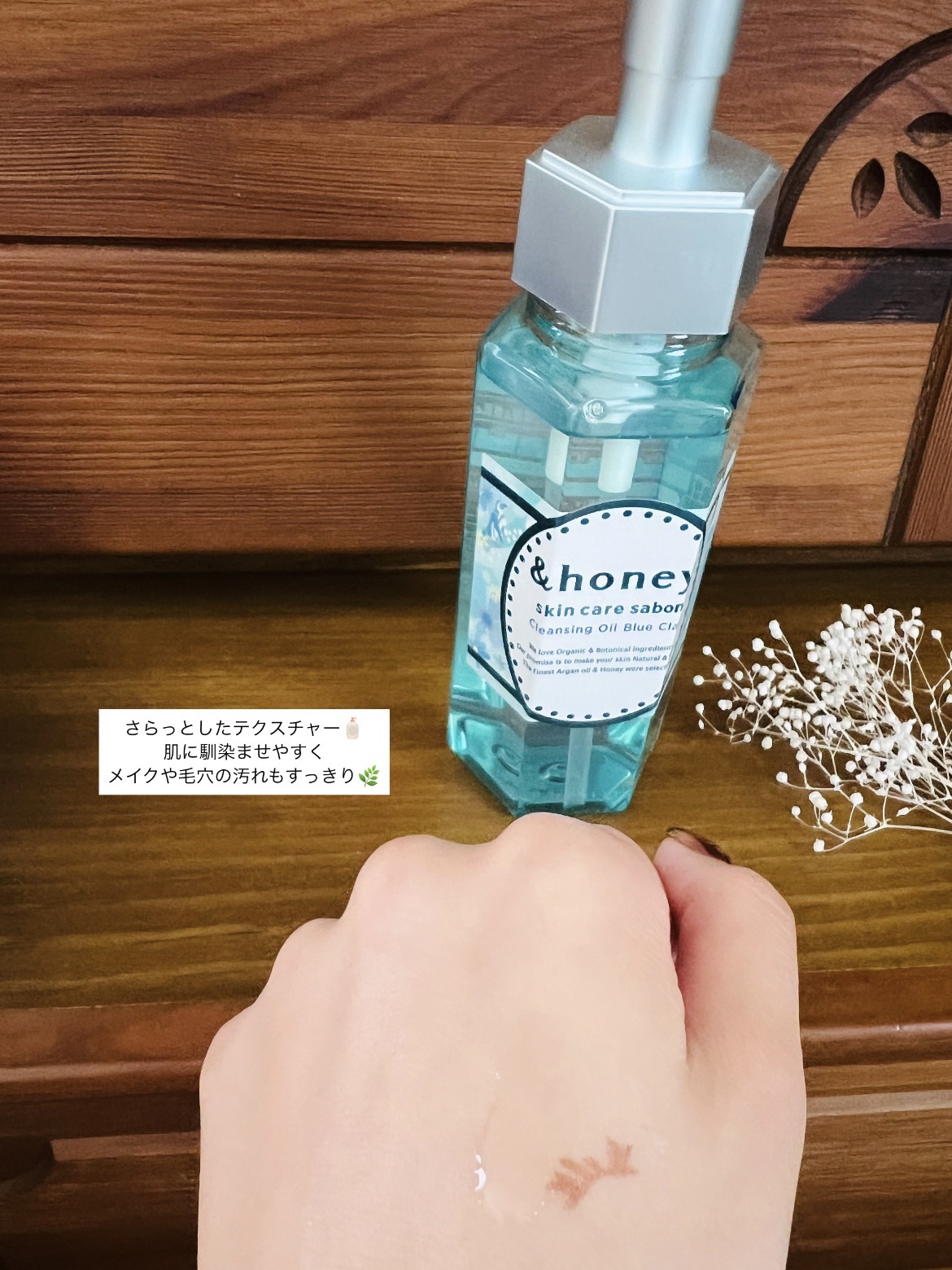 サボン クレンジングオイル ブルークレイ/&honey/オイルクレンジングを使ったクチコミ（2枚目）