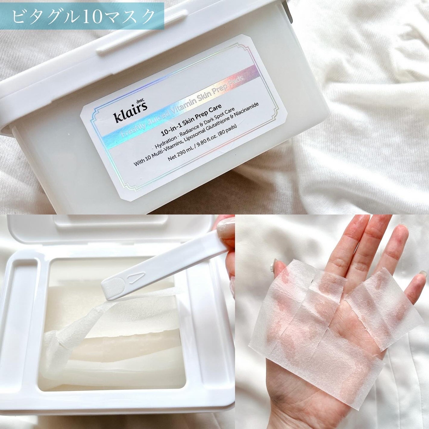 ビタグル10マスク/Klairs/シートマスク・パックを使ったクチコミ(2枚目)