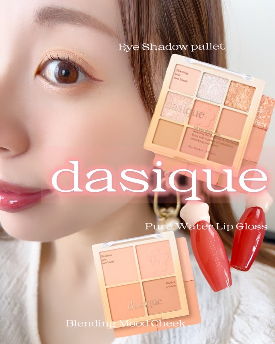 シャドウパレット/dasique/アイシャドウパレットを使ったクチコミ(1枚目)