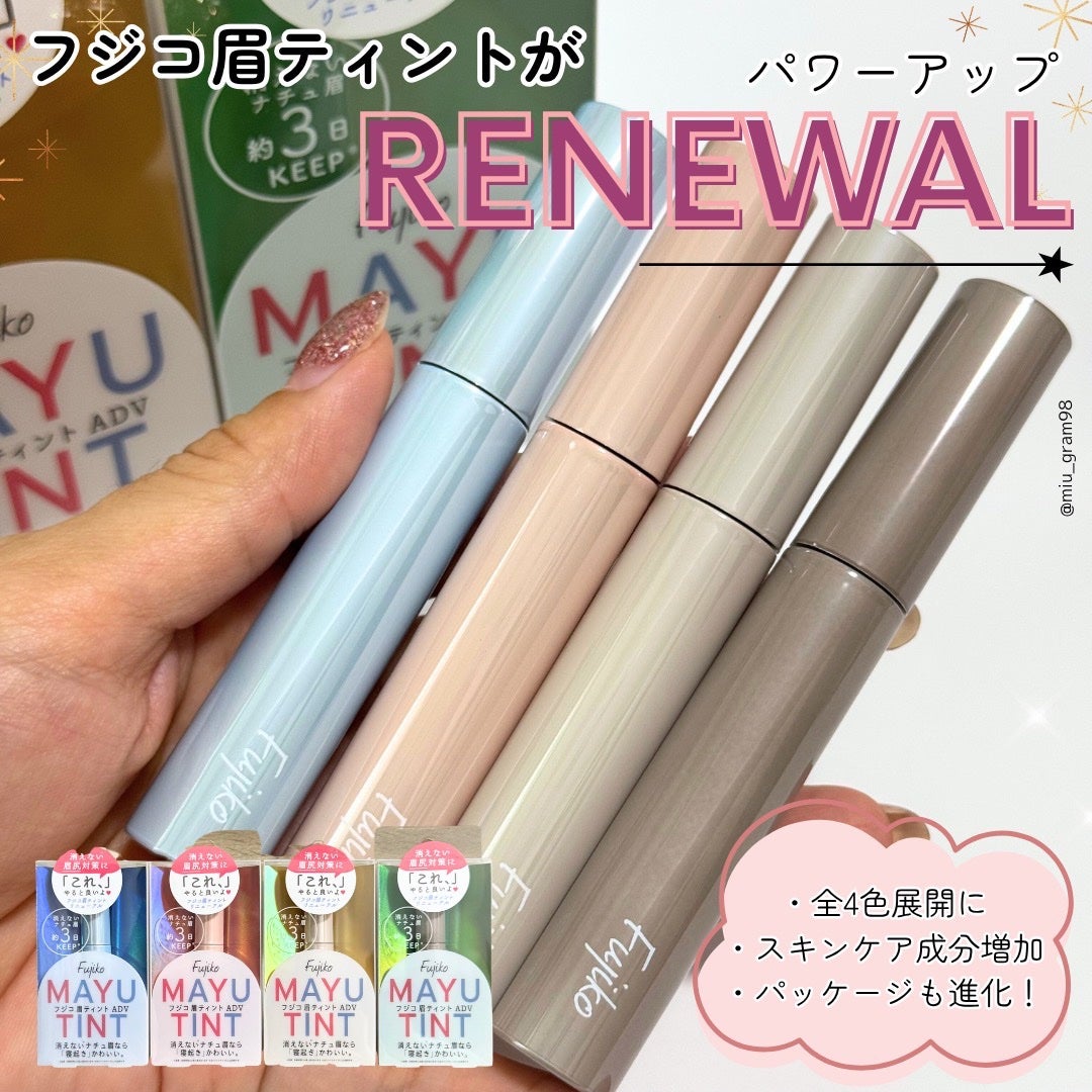 眉ティントADV/Fujiko/眉ティントを使ったクチコミ(1枚目)