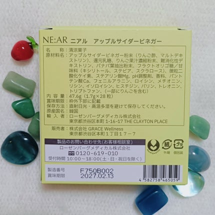 NE:AR APPLECIDERVINEGAR/NE:AR/ボディサプリメントを使ったクチコミ(6枚目)
