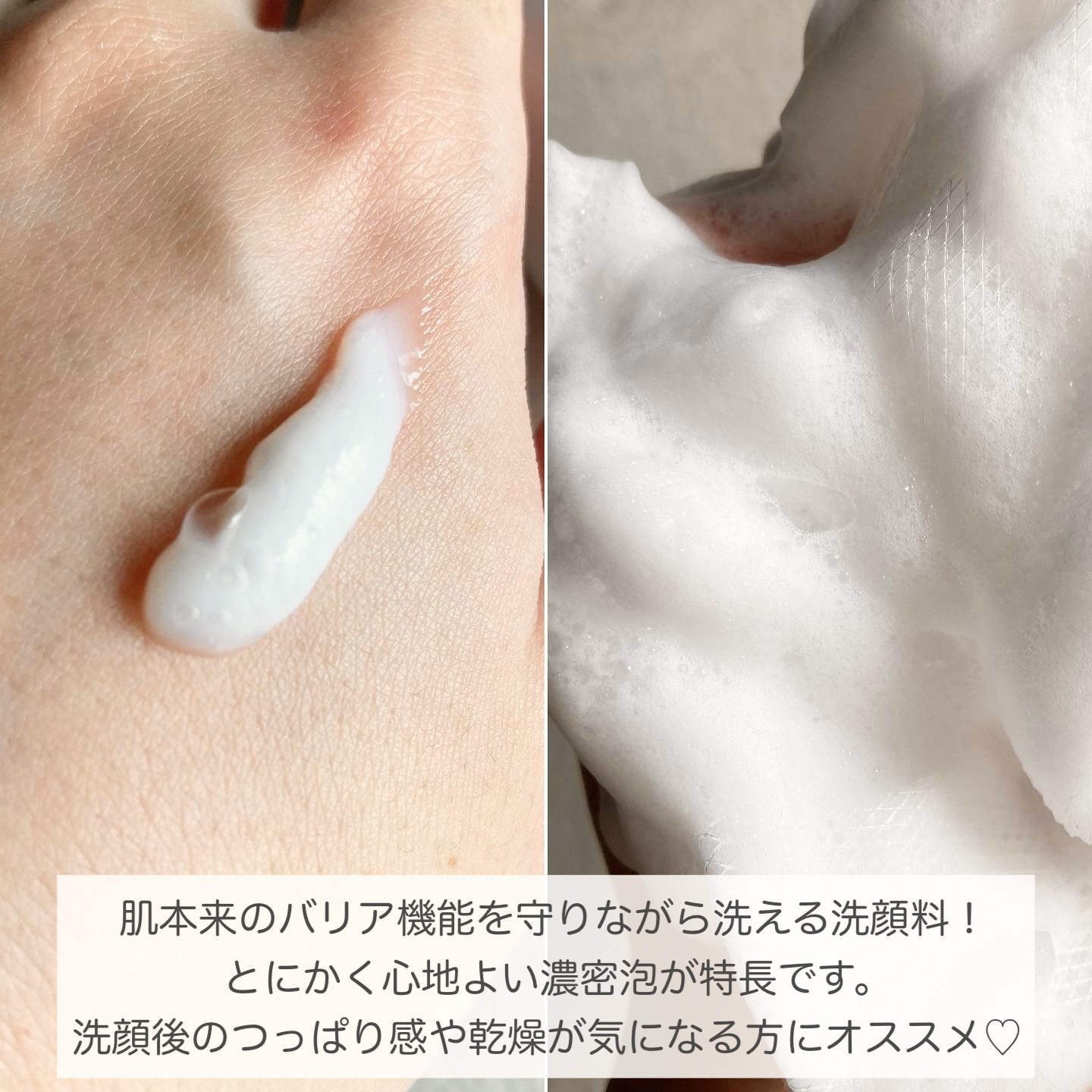 アミノモイスト モイストクリーミィ ウォッシュ/ミノン/洗顔フォームを使ったクチコミ（2枚目）