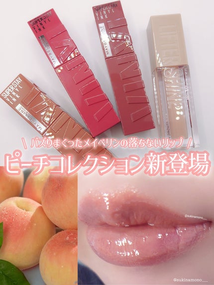 SPステイ ヴィニルインク/MAYBELLINE NEW YORK/口紅を使ったクチコミ(1枚目)