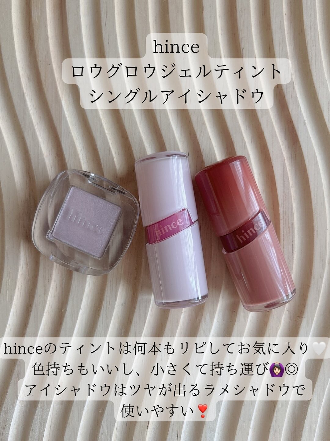 ロウグロウジェルティント/hince/リップティントを使ったクチコミ(5枚目)