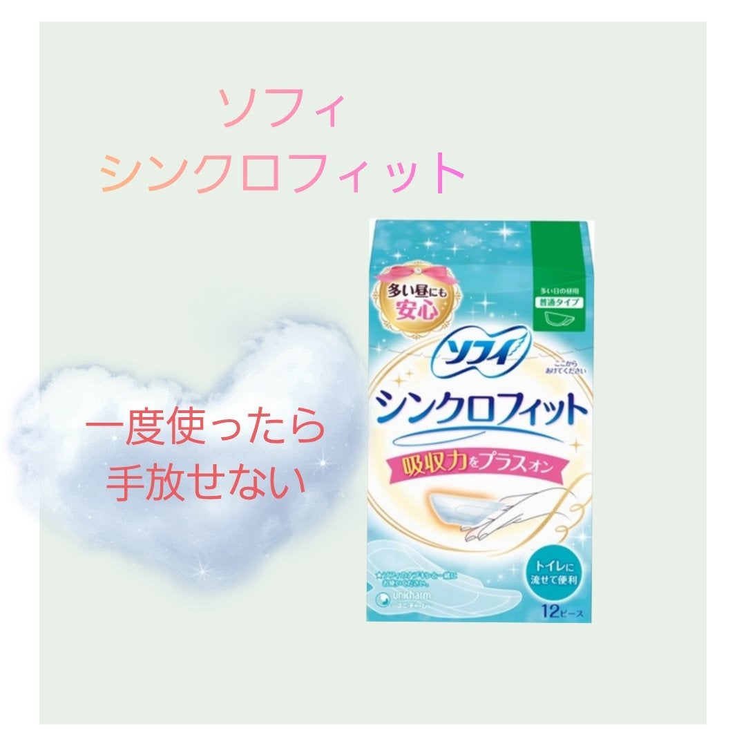 ソフィ シンクロフィット 多い日の昼用/ソフィ/ナプキンを使ったクチコミ(1枚目)