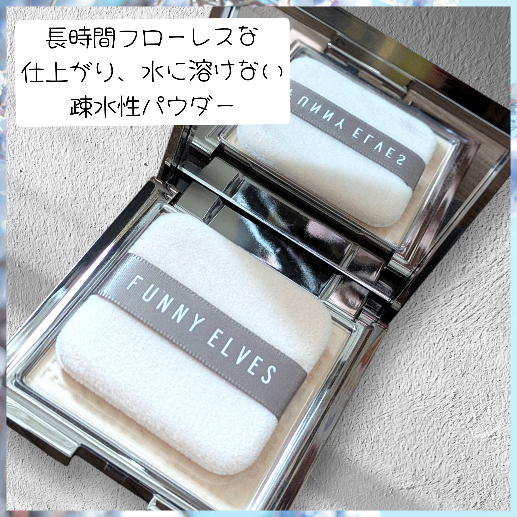 ソフトマットプレストパウダー/FUNNY ELVES方里/プレストパウダーを使ったクチコミ（3枚目）