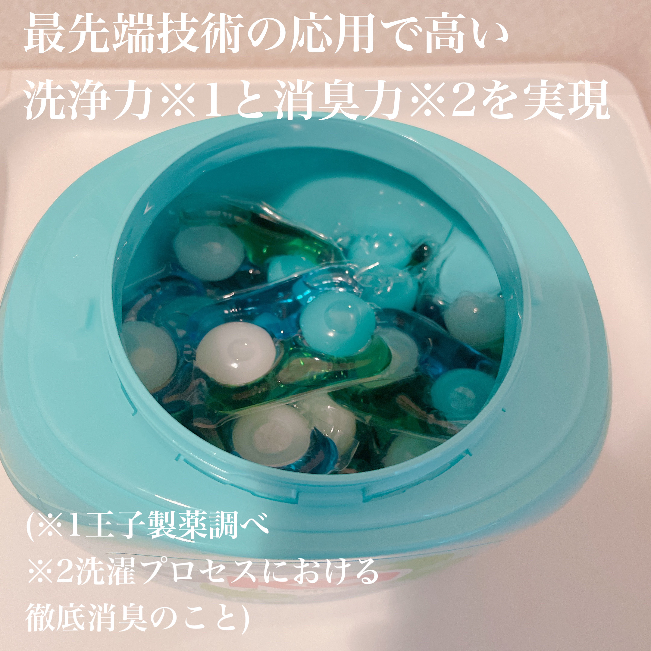 カーポッド/王子製薬/洗濯洗剤を使ったクチコミ（2枚目）
