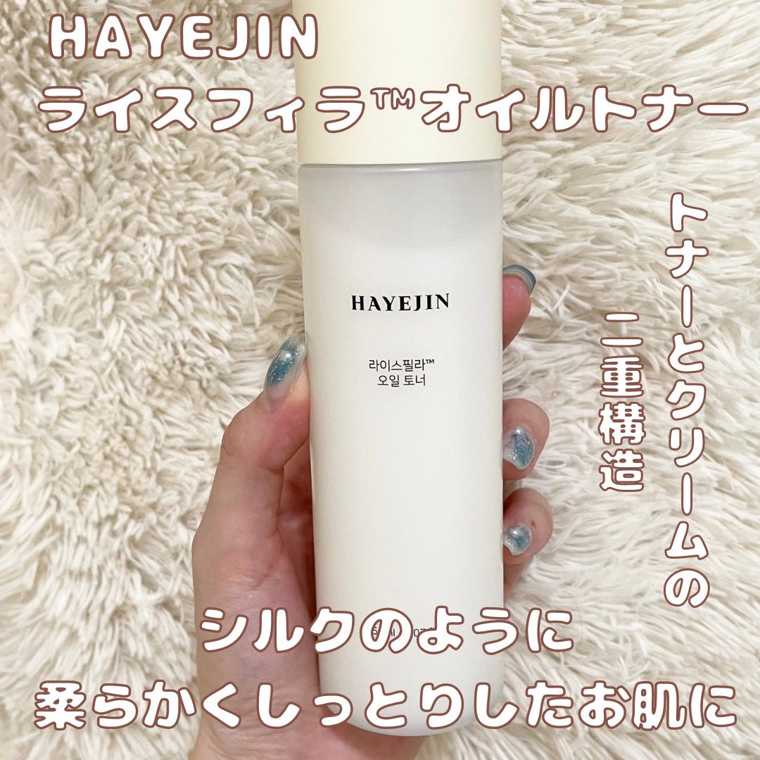 ライスピラーオイルトナー/HAYEJIN/化粧水を使ったクチコミ(1枚目)