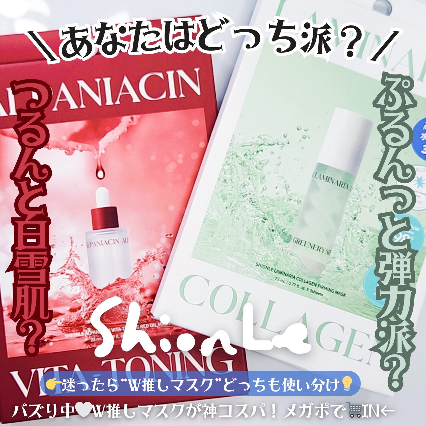 ラミナリア コラーゲンファーミングマスク/ShionLe/シートマスク・パックを使ったクチコミ(1枚目)