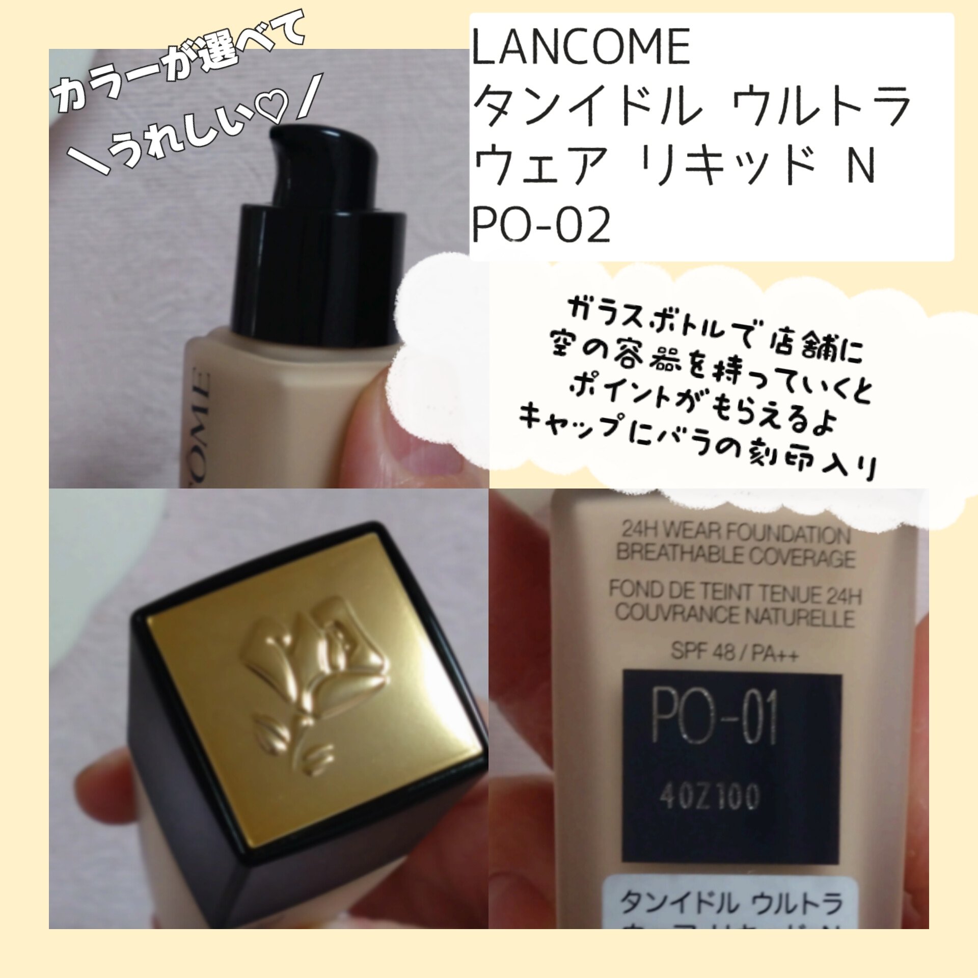 タンイドル ウルトラ ウェア メイクアップ スポンジ/LANCOME/パフ・スポンジを使ったクチコミ（2枚目）