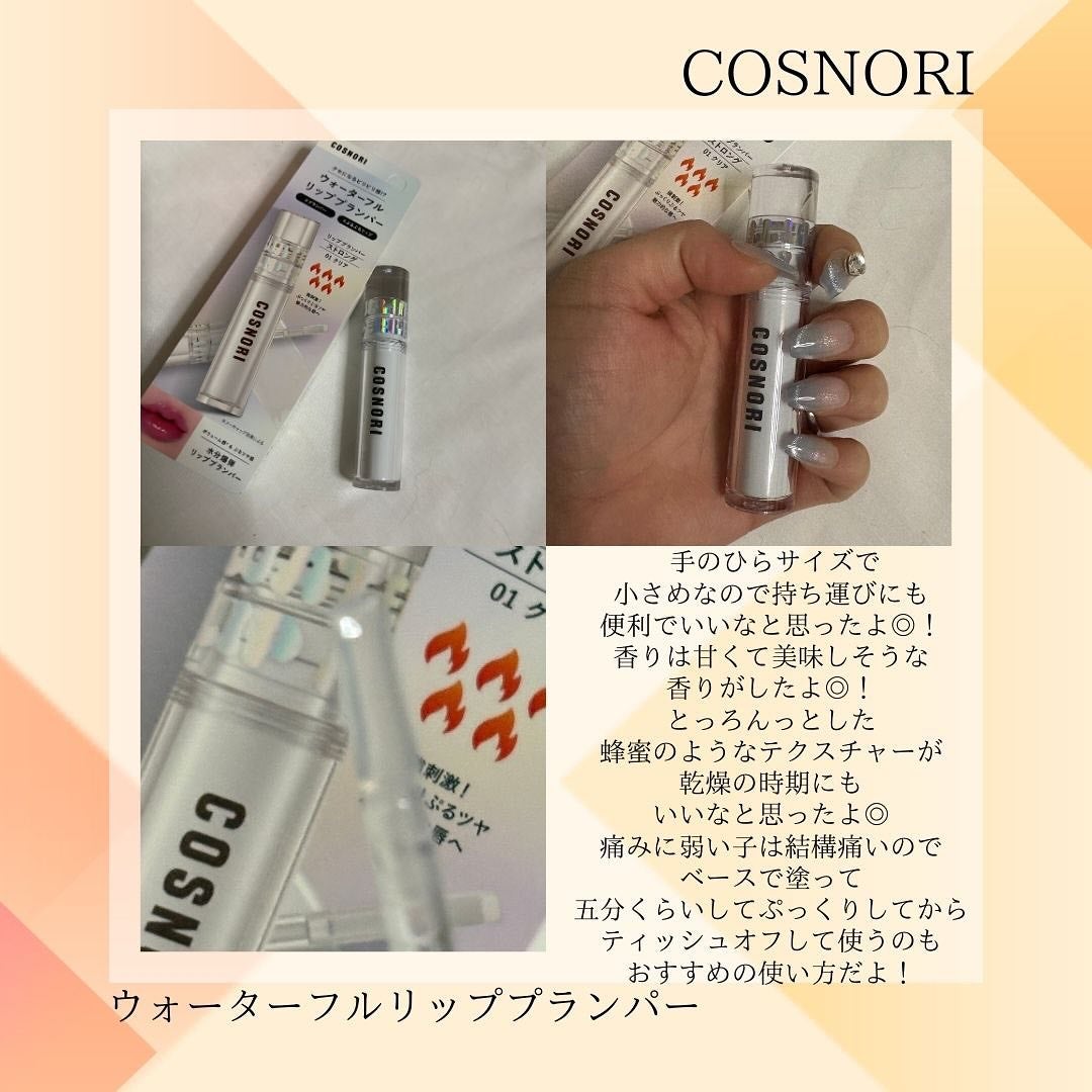 パンテノールバリアクッション/COSNORI/クッションファンデーションを使ったクチコミ(9枚目)