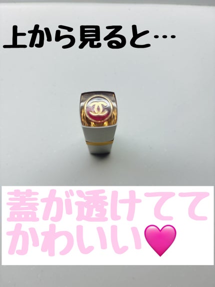 シャネル ルージュ ココ ボーム/CHANEL/口紅を使ったクチコミ(2枚目)