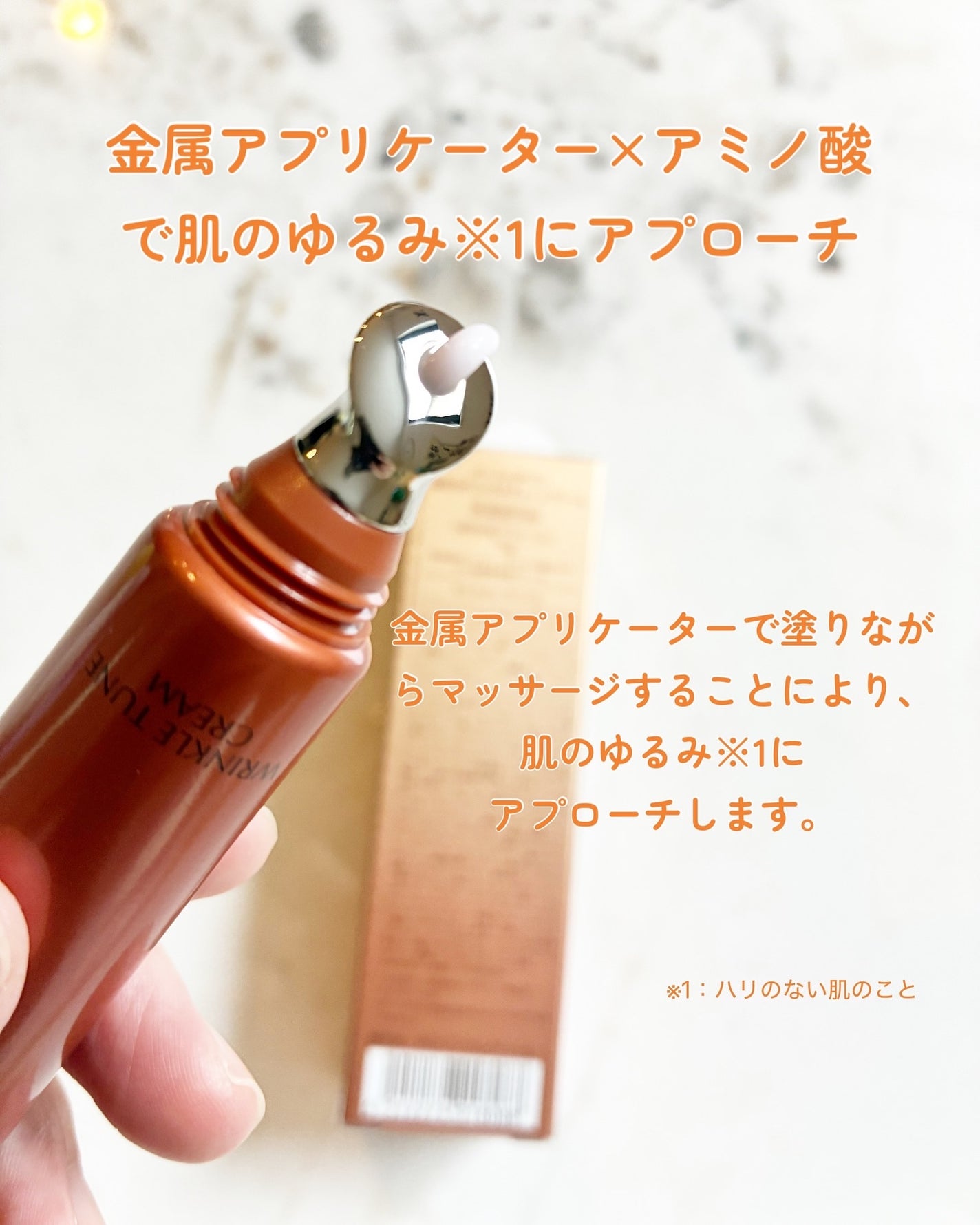 パーフェクトワン 薬用SPリンクルチューンクリーム/パーフェクトワン/フェイスクリームを使ったクチコミ(2枚目)