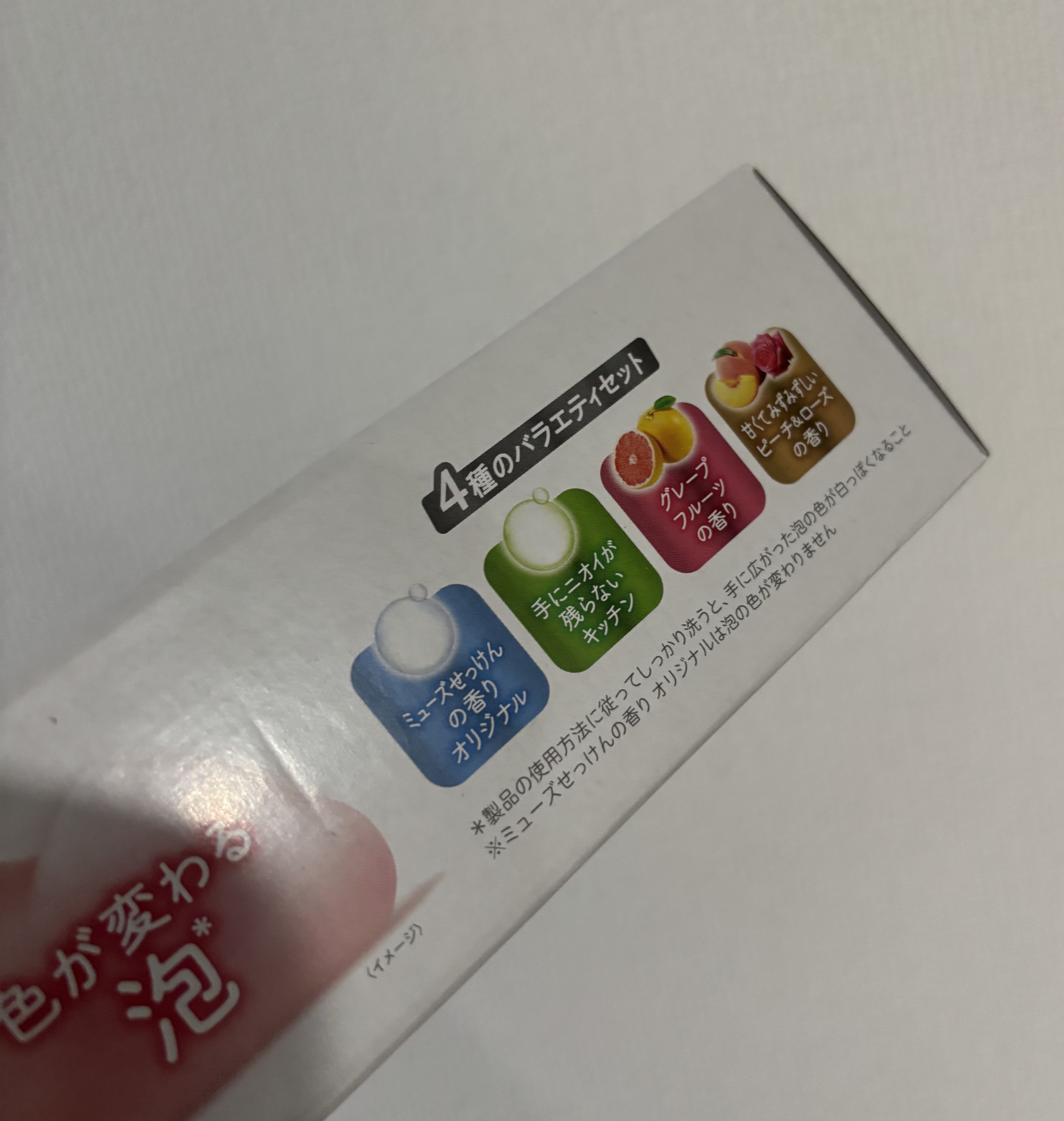 ノータッチ泡ハンドソープ(グレープフルーツの香り)/ミューズ/ハンドソープを使ったクチコミ（3枚目）