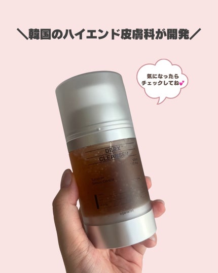 オガナセルダマアルエックスクレンザー/OGANACELL/その他洗顔料を使ったクチコミ(5枚目)