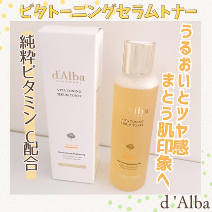 ビタトーニングセラムトナー/ダルバ/化粧水を使ったクチコミ(1枚目)