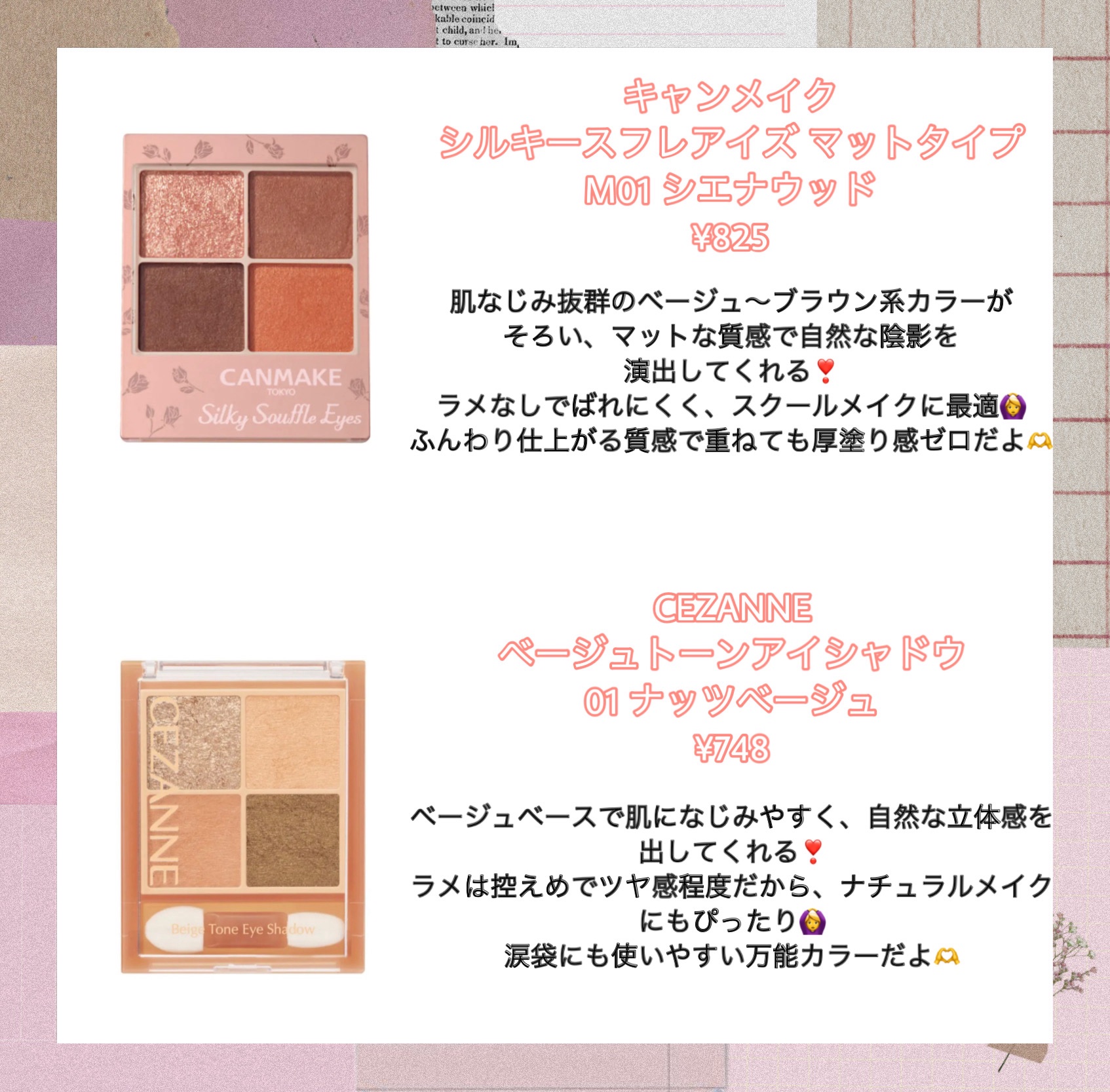 スキニーリッチシャドウ/excel/アイシャドウパレットを使ったクチコミ（2枚目）