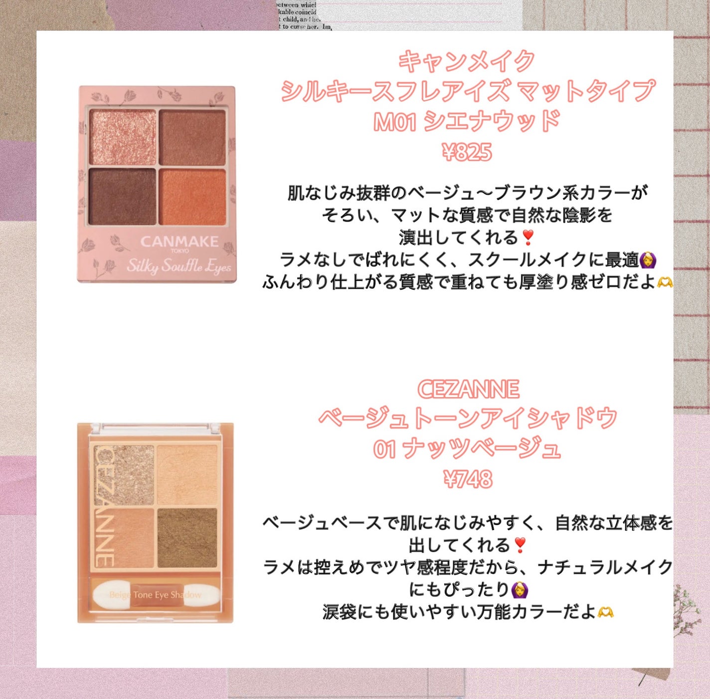 スキニーリッチシャドウ/excel/アイシャドウパレットを使ったクチコミ(2枚目)