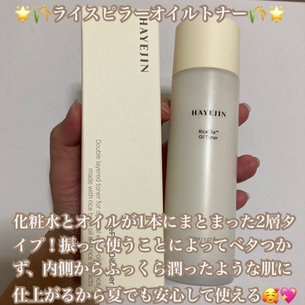 ライスピラー保湿クリーム/HAYEJIN/フェイスクリームを使ったクチコミ(2枚目)