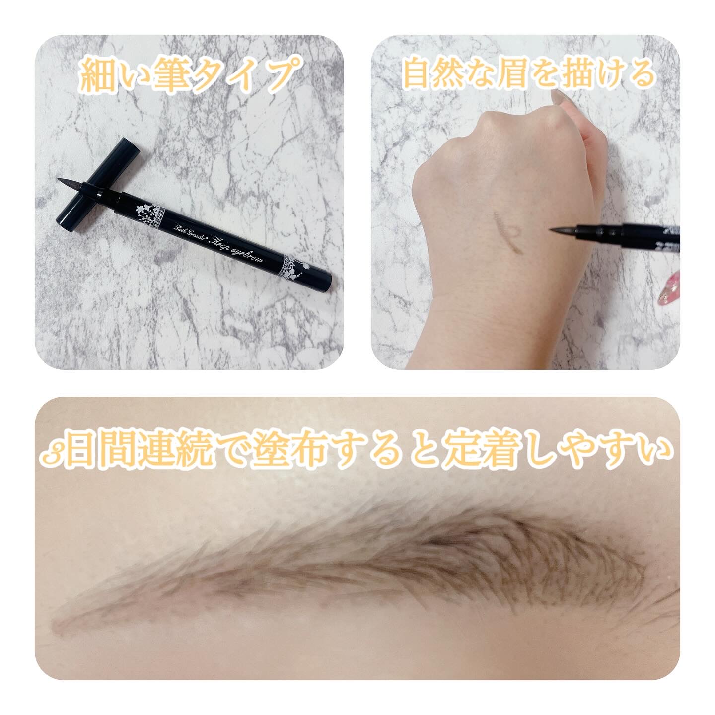 キープアイブロウ/ラッシュグランディール/眉ティントを使ったクチコミ（2枚目）
