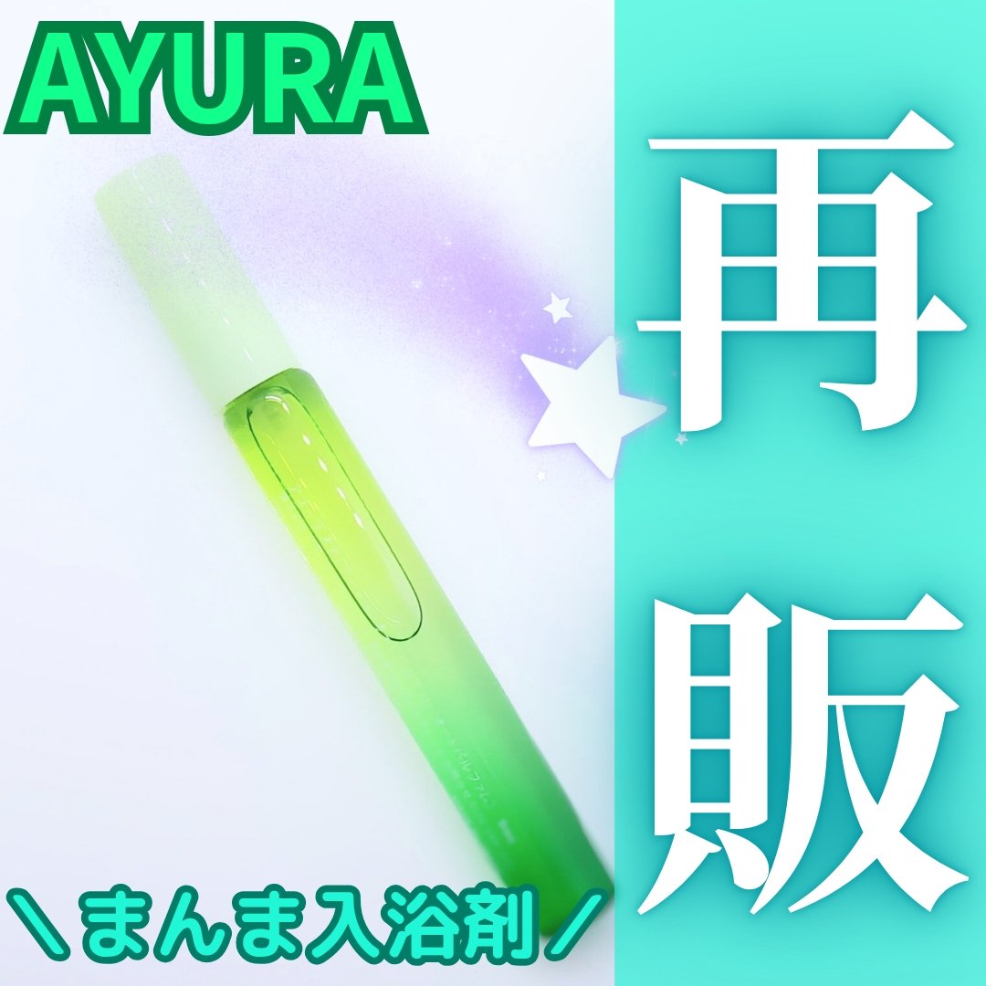 アユーラ メディテーションオードパルファム/AYURA/香水(その他)を使ったクチコミ（1枚目）