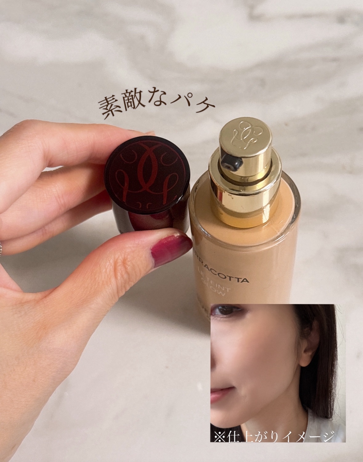 テラコッタ フルイド グロウ/GUERLAIN/リキッドファンデーションを使ったクチコミ（3枚目）