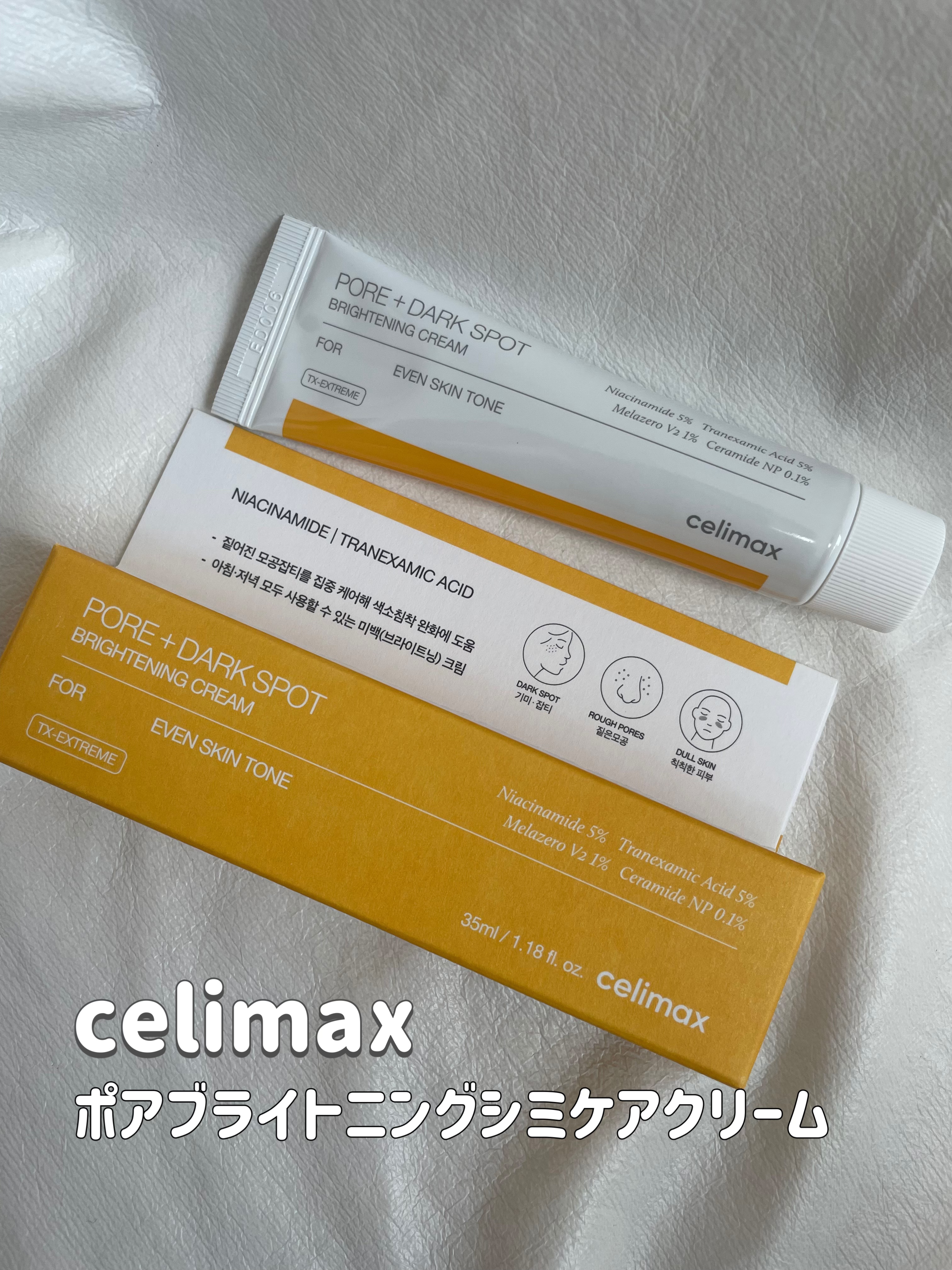 ポアブライトニングシミケアクリーム/celimax/フェイスクリームを使ったクチコミ（1枚目）