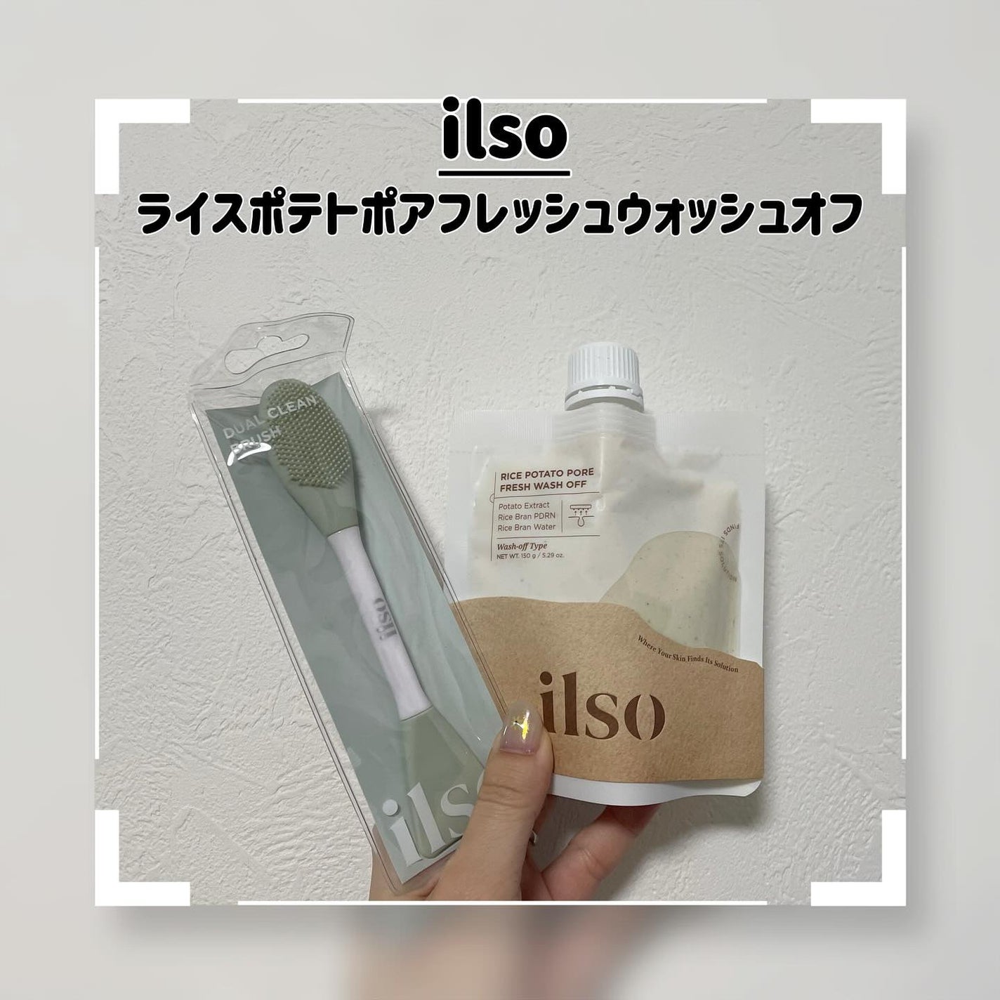 natsu on LIPS 「...ilsoから新商品が出たよーっ!!ひと足先に使ってみたの..」(1枚目)