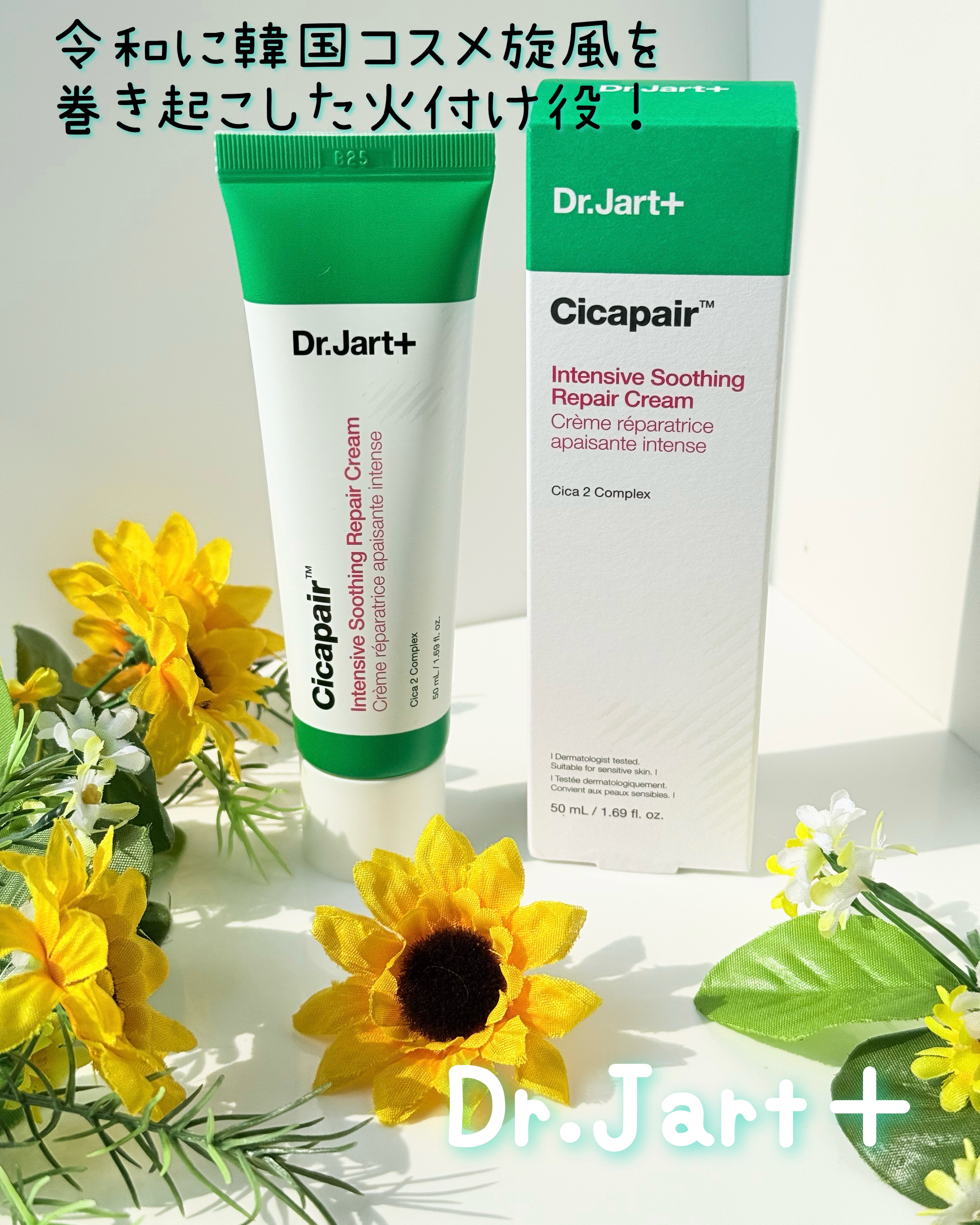 ドクタージャルト シカペア クリーム （第2世代）/Dr.Jart＋/フェイスクリームを使ったクチコミ（1枚目）