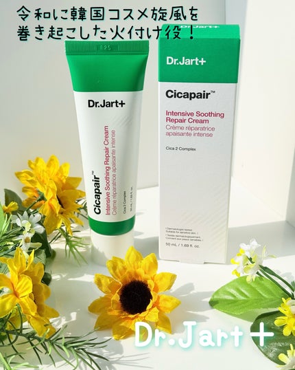 ドクタージャルト シカペア クリーム (第2世代)/Dr.Jart+/フェイスクリームを使ったクチコミ(1枚目)