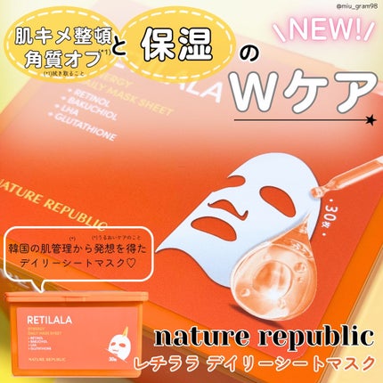 レチララ デイリーシートマスク/ネイチャーリパブリック/シートマスク・パックを使ったクチコミ(1枚目)