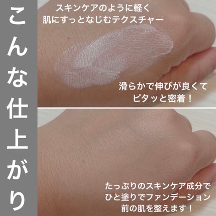 インテンシブ セラム ラディアンス プライマー/BOBBI BROWN/化粧下地を使ったクチコミ(4枚目)