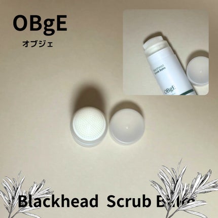 ブラックヘッドバームスクラブ/オブジェ/フェイスバームを使ったクチコミ(4枚目)