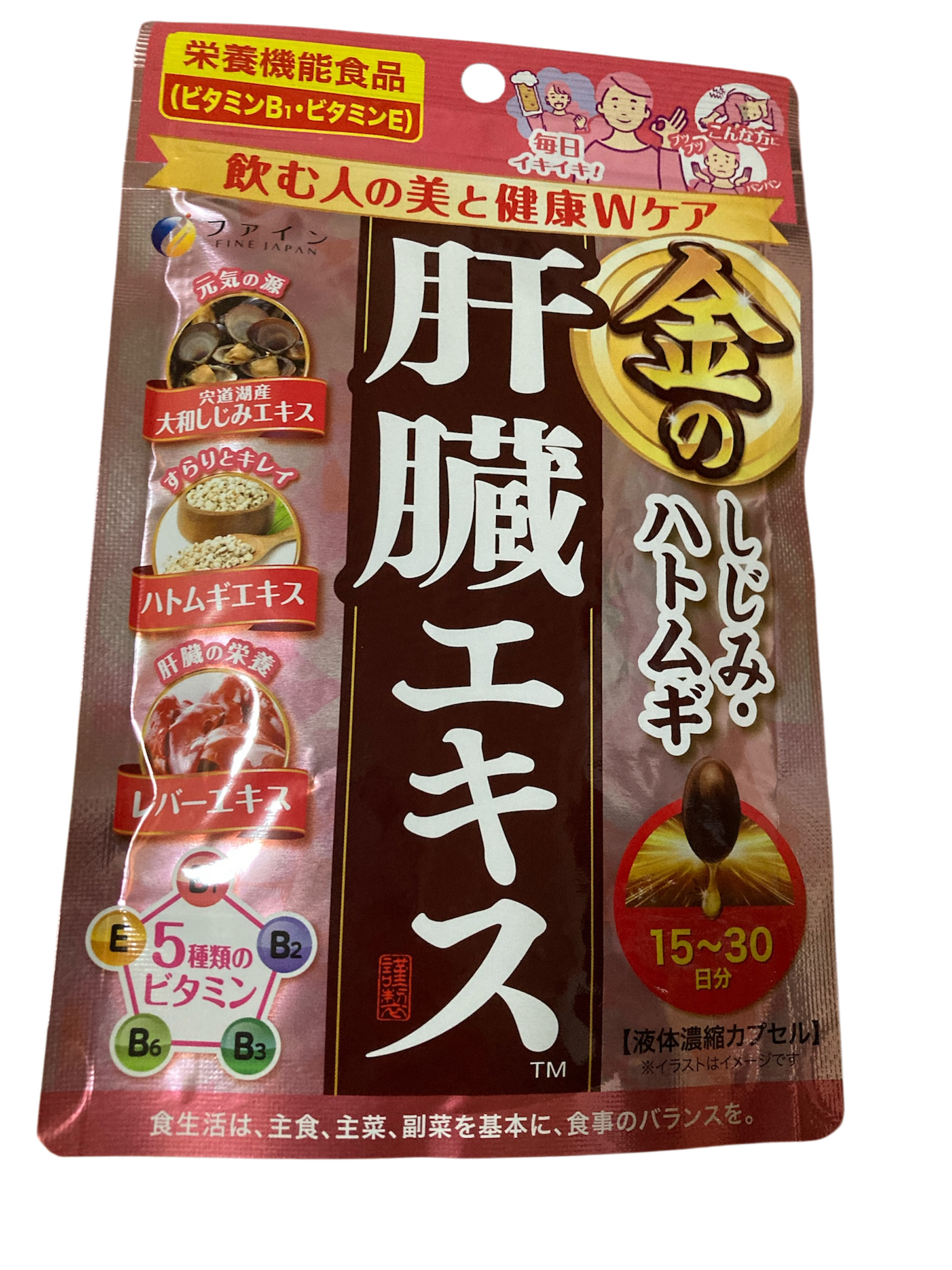 金のしじみハトムギ肝臓エキス/ファイン/健康サプリメントを使ったクチコミ（2枚目）