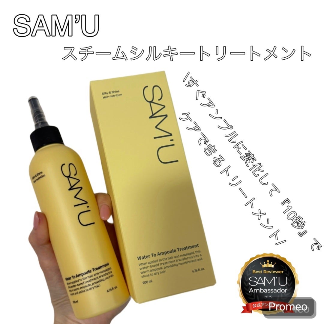 フルバブリングスカルプシャンプー/SAM'U/頭皮ケアを使ったクチコミ(4枚目)