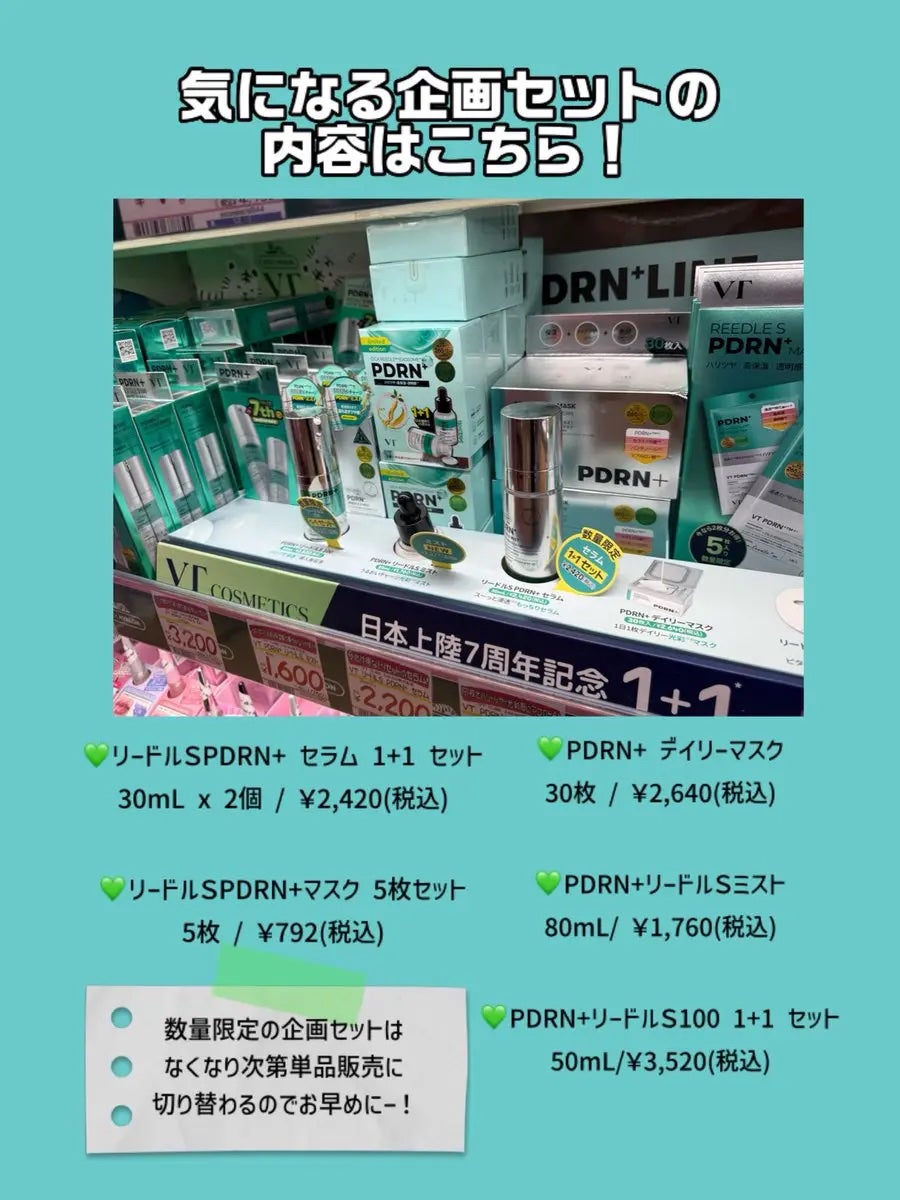 びび♡フォロバ100 on LIPS 「#PR💚VTCosmetics(@vtcosmetics_jp..」(3枚目)