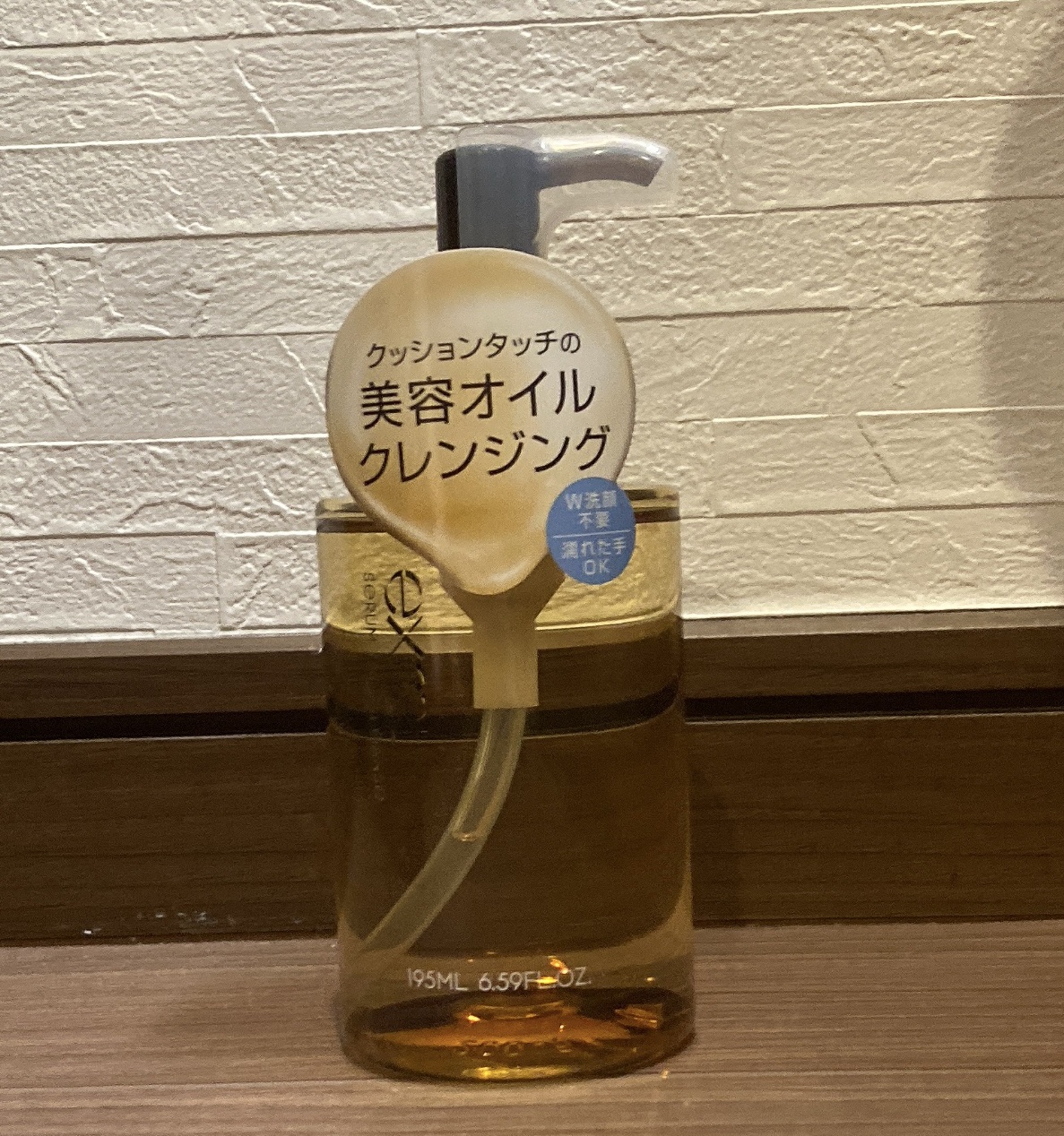 セラムオイルクレンズ 195ml/excel/オイルクレンジングを使ったクチコミ（1枚目）