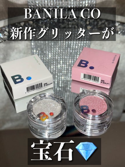 takamura /コスメ on LIPS 「バニラコさまのグリッターが激可愛❣️これは皆んなチェックして🥹..」(1枚目)