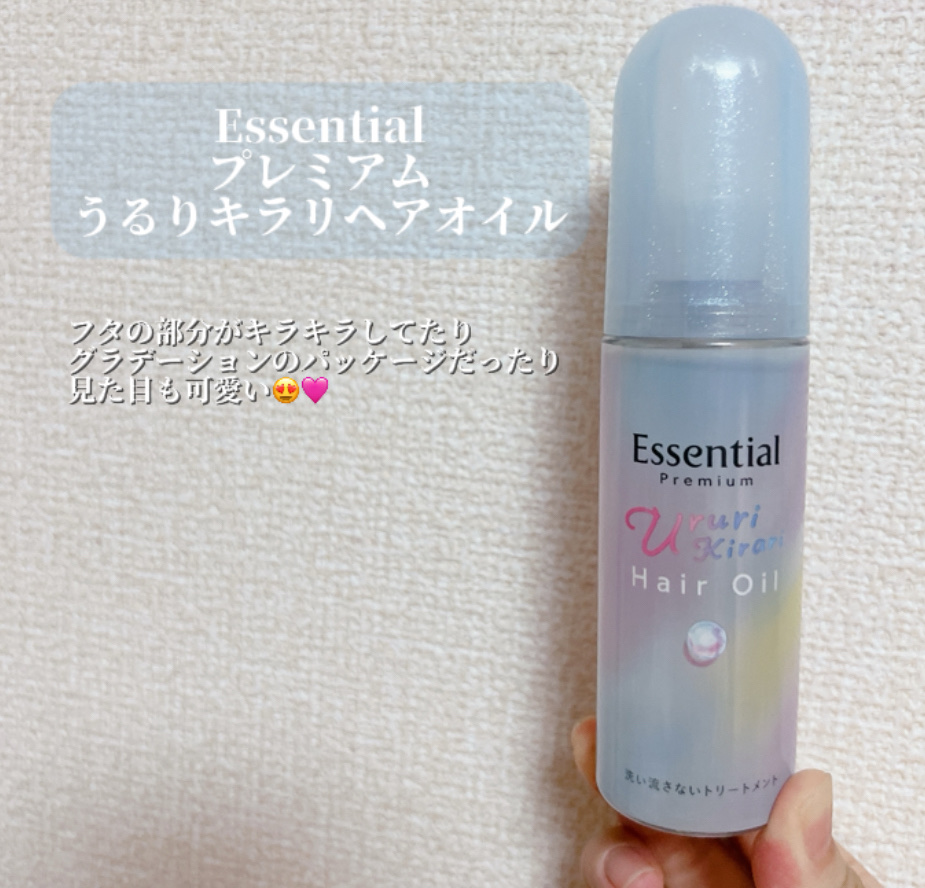 エッセンシャル プレミアム うるりキラリオイル/エッセンシャル/ヘアオイルを使ったクチコミ（2枚目）