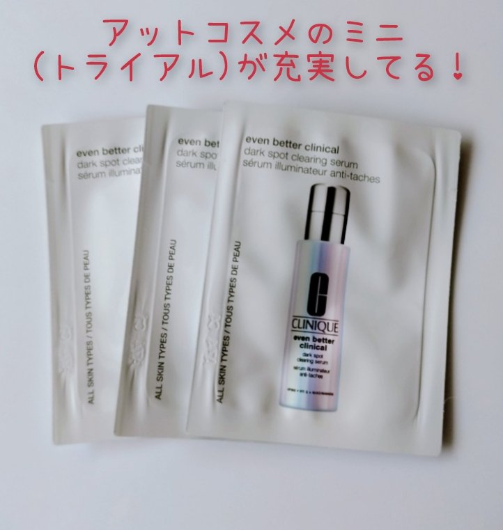 イーブン ベター イルミネーティング ブライト セラム/CLINIQUE/美容液を使ったクチコミ（2枚目）