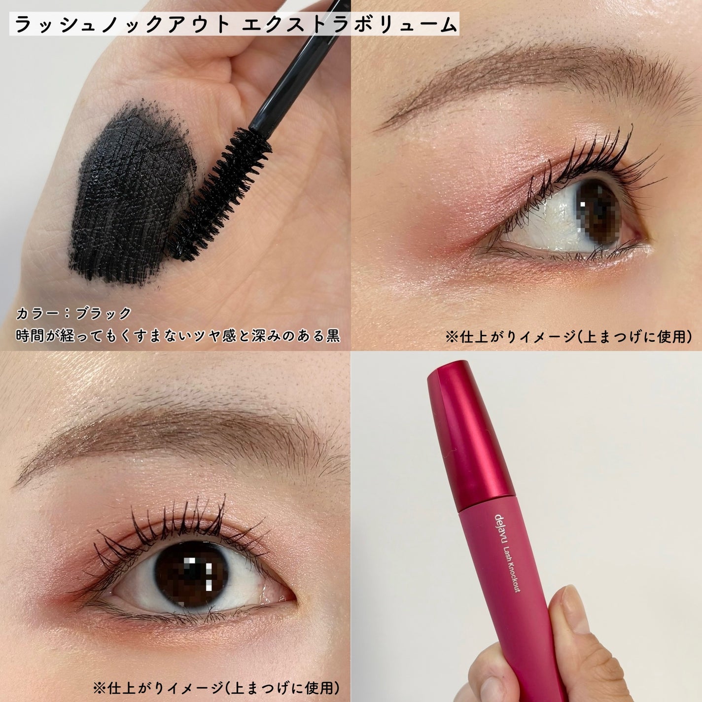 「塗るつけまつげ」ボリュームタイプ/デジャヴュ/マスカラを使ったクチコミ(4枚目)