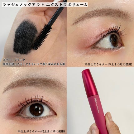 「塗るつけまつげ」ボリュームタイプ/デジャヴュ/マスカラを使ったクチコミ(4枚目)